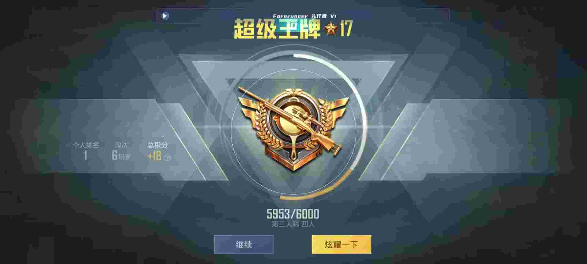 和平精英鸡腿辅助自瞄 - 游戏挂机软件免费的辅助预览图